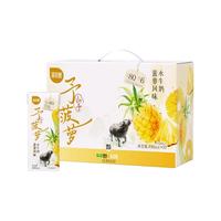 88VIP：百菲酪 菠萝/金桔风味水牛奶200ml×10盒调制乳吃菠萝的水牛多口味