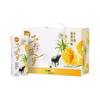【臻选】百菲酪菠萝风味水牛奶200ml*10盒儿童调制牛奶整箱