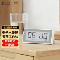 秒秒测 蓝牙温湿智能时钟电子墨水屏闹钟温湿度计计时器温湿度测量 秒秒测温湿智能时钟
