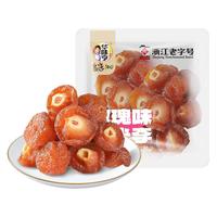 华味亨休闲零食系列 袋装坚果蜜饯果干开心果每日坚果办公室零食小吃 45g玫瑰味半李
