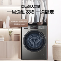 海尔 Haier 超越系列 XQG120-L50DS 滚筒洗衣机 12kg 银色