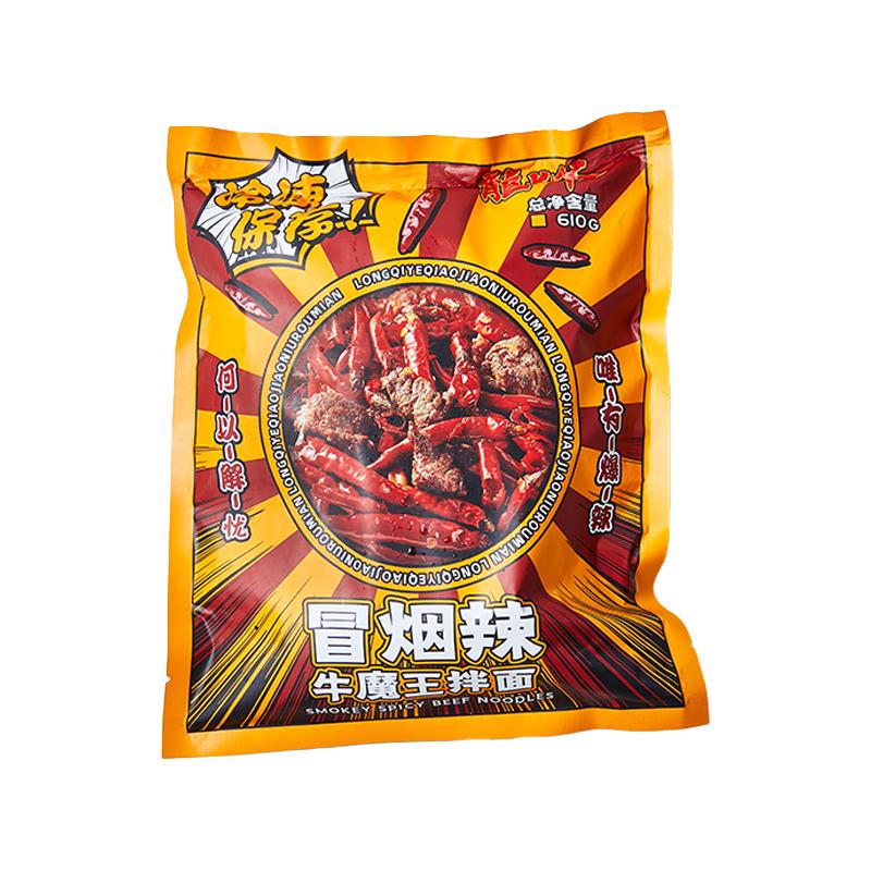 龙七爷冒烟辣卤肥肠拌面轻食山西面速食方便面麻辣主食面包邮