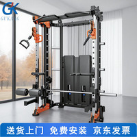 GK 龙门架史密斯多功能综合力量训练器健身房器材 深蹲卧推训练器