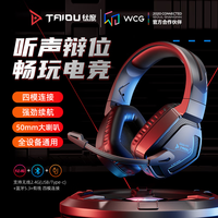 钛度 T01 2.4G真无线蓝牙头戴式低延迟游戏耳机带麦二合一 蓝灯黑色发光版+耳机支架