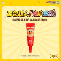 ANPANMAN 面包超人 2只面包超人儿童高保湿修护面霜10g舒缓补水宝宝霜