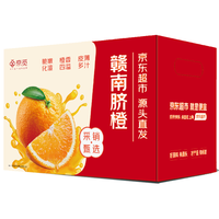 京觅 秭归脐橙纽荷尔橙子净重9斤精品果200g+新鲜水果礼盒源头直发包邮