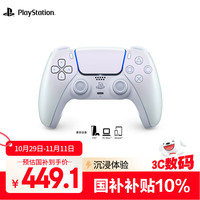 索尼 SONY PS5 PlayStation DualSense无线游戏手柄