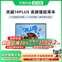 移动端：戴尔 灵越14plus 7430 14英寸轻薄高性能设计师创作本商用办公游戏编程绘图AI笔记本电脑