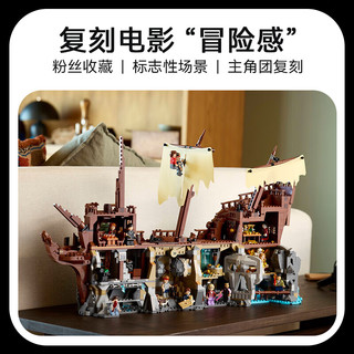 LEGO 乐高 Ideas系列 21363 七宝奇谋