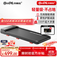 贝德拉 BeDL M1 跑步机 3100 100cm跑带