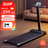 昂特普 跑步机 家庭用小型折叠室内走步机 智能运动减肥健身器材 104cm跑带长度 38cm跑带宽度 140kg最大承重