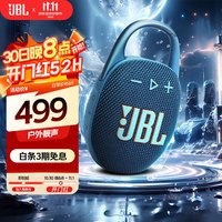 JBL CLIP5 户外便携蓝牙音箱 爵士蓝
