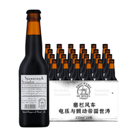  Demolen/帝磨栏 精酿啤酒  整箱装 330ml