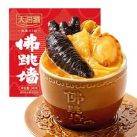 天海藏佛跳墙加热即食鲍鱼捞饭海鲜炖盅罐金汤240g