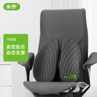 米乔人体工学 腰垫办公室腰靠护垫腰靠背椅子腰托座椅久坐腰部 气动版