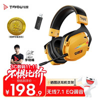 钛度 THS326 无线7.1版