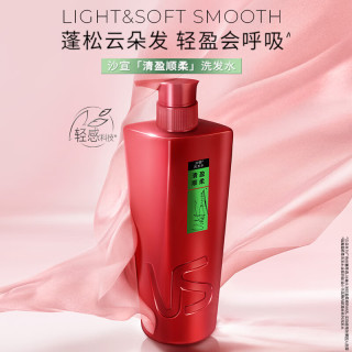VS 沙宣 清盈顺柔洗发露 750ml