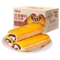 百草味全麦椰香红豆卷面包800g糕点零食休闲食品早餐下午茶