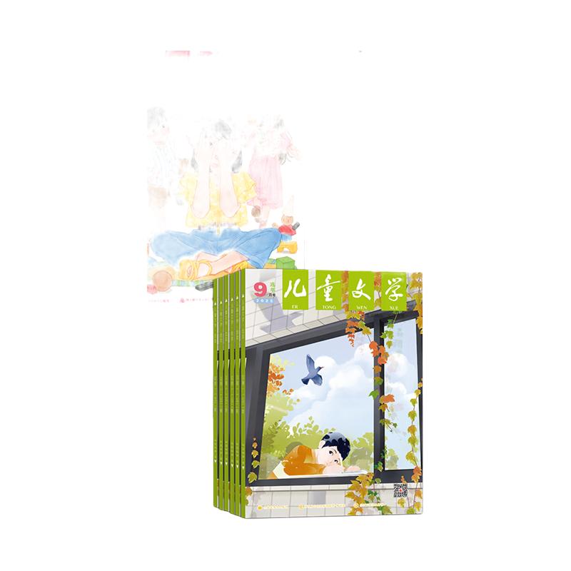 儿童文学少年版杂志26年1-12月【全年/半年订阅】每月（经典+选萃）