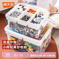 禧天龙 磁力片收纳箱儿童磁力积木收纳盒中号2个装