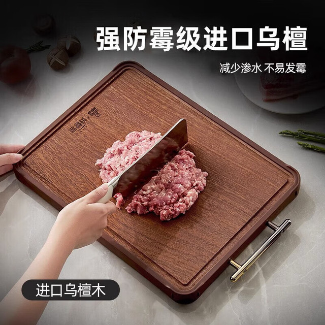 今日必买：好管家 活动只有今天！乌檀木砧板 实木加厚 45cm 特大号 超级补贴