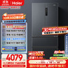 海尔 Haier BCD-509WGHFD19X8U1 风冷多门冰箱 509L 夜影灰