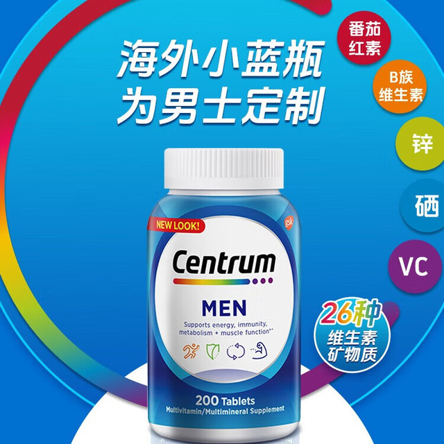 Centrum 善存 男女士复合维生素 200粒/瓶*2