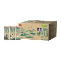 88VIP：光明 优加湿地有机纯牛奶3.6克优质蛋白250ml*12盒