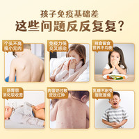 汤臣倍健儿童蛋白粉青少年补充营养增强学生蛋白质水果味3-12岁儿童免疫力 儿童蛋白粉