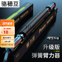 钻后 臂力器可调节臂力器男士健身胸肌训练