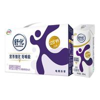 伊利舒化奶无乳糖高钙营养牛奶220ml*12盒整箱批发正品官方旗舰店