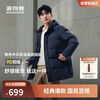 BOSIDENG 波司登 反季羽绒服男国标90绒通勤可拆帽时尚百搭外套 黑黛青 5177 XL 185/104A