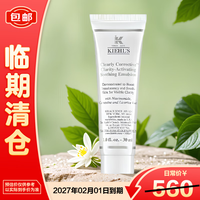 Kiehl's 科颜氏 集焕亮舒缓乳液30ml 烟酰胺减黄修护 保湿护肤