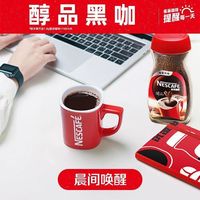 雀巢 醇品 速溶黑咖啡粉
