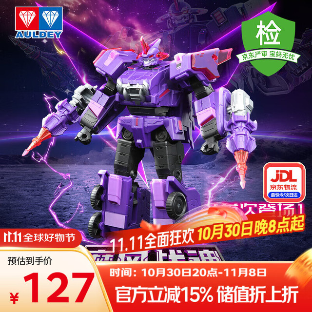 AULDEY 奥迪双钻 量子战队单体变形魔风战魂