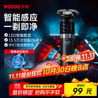 奔腾 电动剃须刀 黑金刚PQ9501