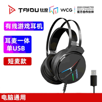 钛度 THS318游戏耳机头戴式无线蓝牙带麦降噪电竞有线耳麦 THS309有线游戏耳机-彩光黑色