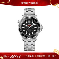 OMEGA 欧米茄 Seamaster海马系列 42毫米自动上链腕表