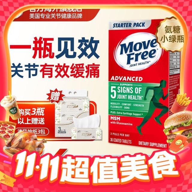 Move Free 益节 氨糖软骨素 绿瓶 1盒装36粒