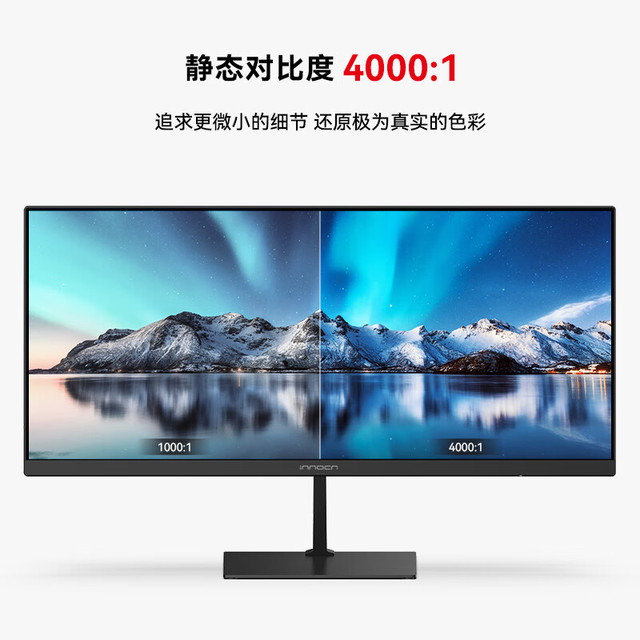 联合创新 Innocn 23.3英寸 21:9 IPS带鱼屏 低蓝光护眼  HDMI接口 178度广视角 准2K办公电脑显示器23D1F