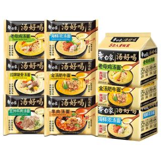 白象 汤好喝老母鸡方便面 高汤面速食泡面110g*5袋 零食汤味美