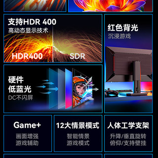 泰坦军团 P2512S+ 275Hz高刷 黑色 24.5英寸 电竞显示器