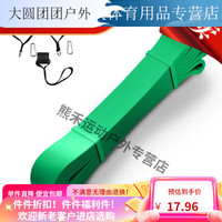 钻后 弹力带 阻力带 力量训练 拉力绳