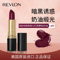 露华浓 丽采保湿滋润唇膏黑管口红4.2g黑樱桃477#女士不掉色生日礼物女