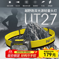 奈特科尔 ut27 800L轻量化聚/泛双光源800流明越野赛事兼容AAA头灯 黑色