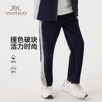 英氏（YEEHOO）儿童裤子男童秋季运动风撞色长裤秋装时尚休闲百搭中大童装 深蓝 150