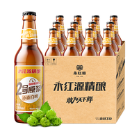 永红源 原浆啤酒 小麦白啤  整箱装 330ml