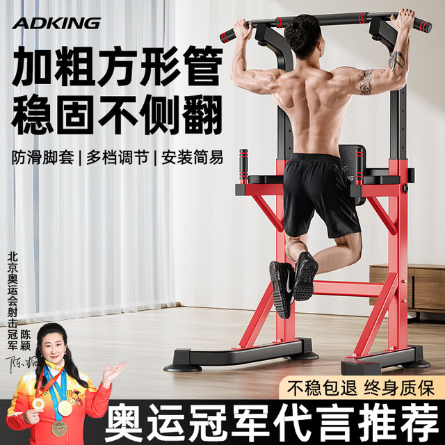 艾得凯 单杠室内家用引体向上架 豪华7合1 加粗方形管材 承重1000