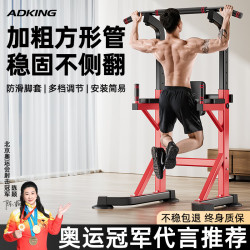 艾得凯 单杠室内家用引体向上架 豪华7合1 加粗方形管材 承重1000