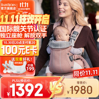 BABYBJÖRN BabyBjorn瑞典品牌进口透气婴幼儿背带抱娃神器Harmony背带0-3岁 达斯丁粉